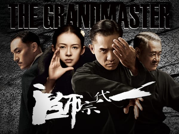 一代宗師
